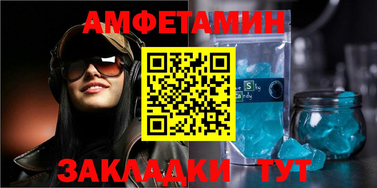 Амфетамин  АМФ 98%  Вход с VPN  Новокузнецк 