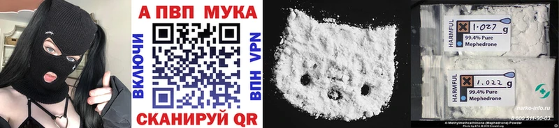где найти Новокузнецк Альфа ПВП кристаллы