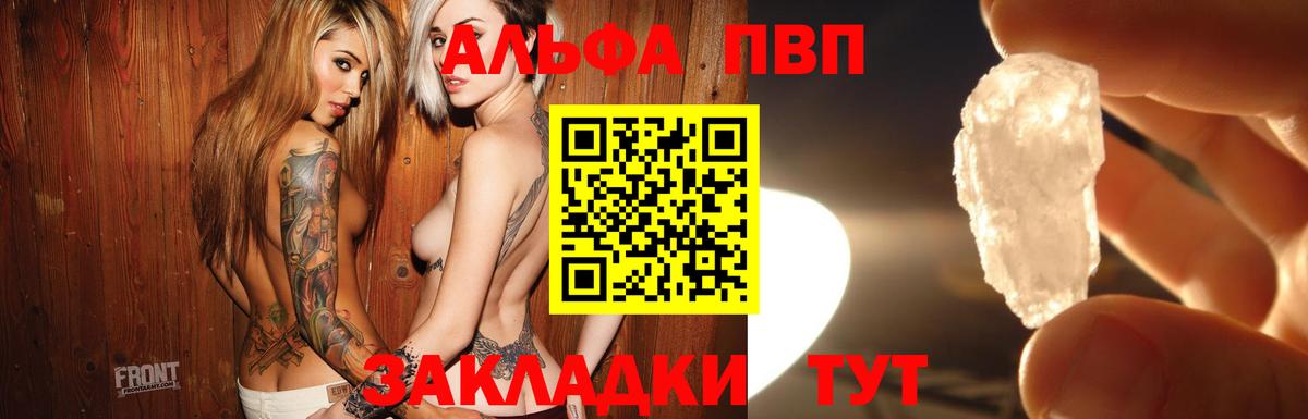 A-PVP крисы CK Новокузнецк