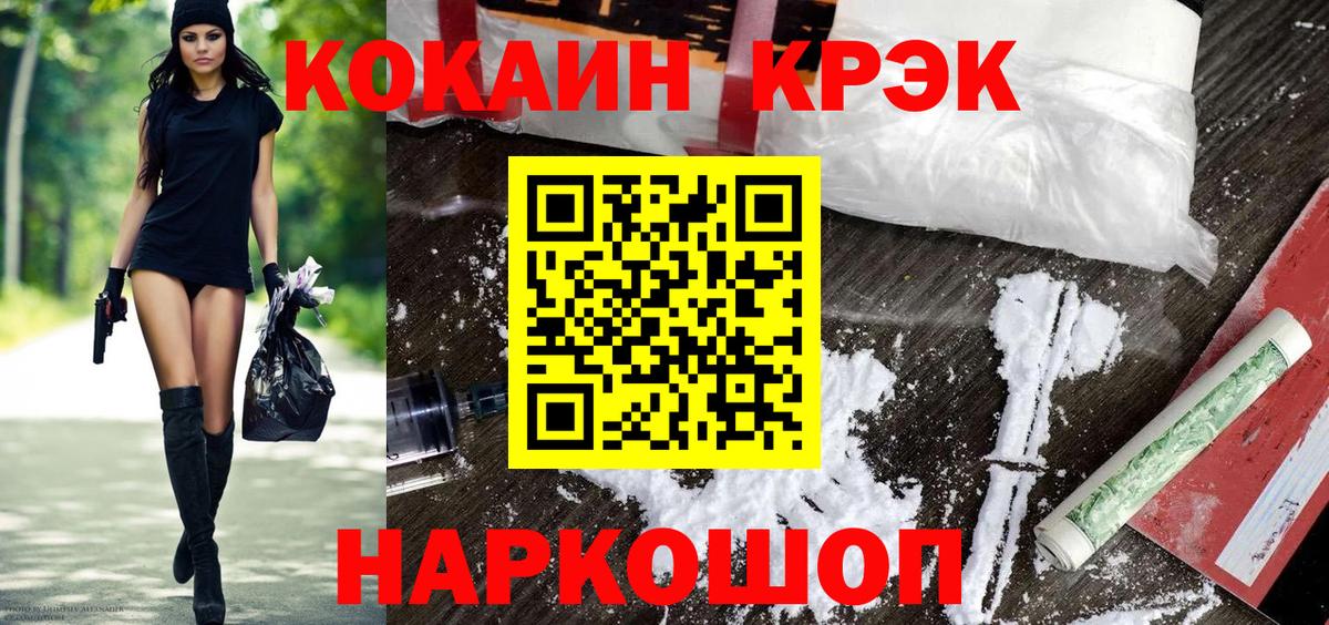 COCAIN 99%  Вход с VPN  КОКАИН Columbia  Новокузнецк 