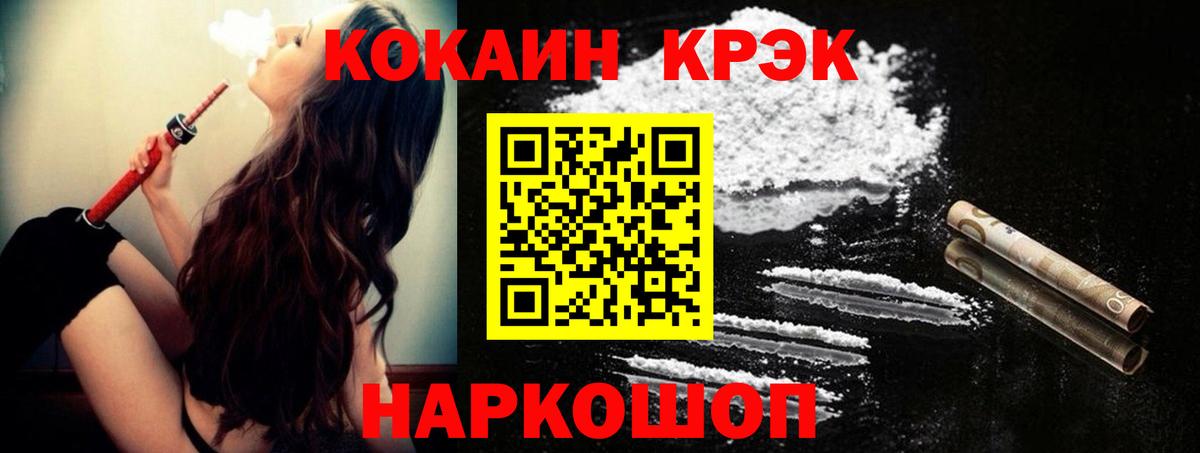 Кокаин VHQ Новокузнецк