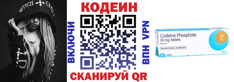 Кодеиновый сироп Lean напиток Lean (лин)  Новокузнецк 