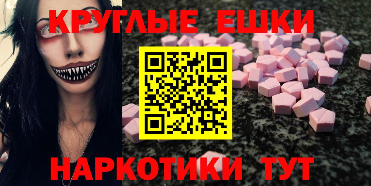 ЭКСТАЗИ таблы  Вход с VPN  Новокузнецк  Ecstasy  Ecstasy TESLA 