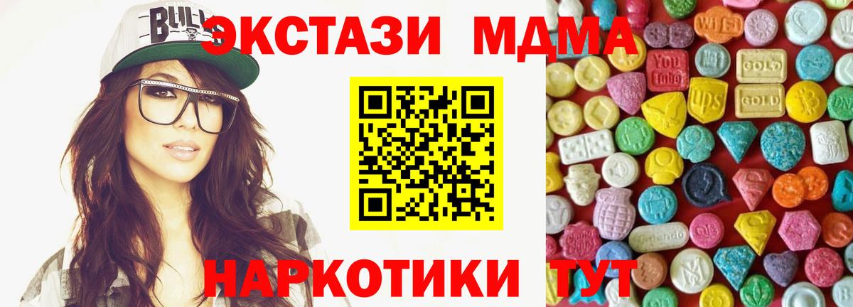 Ecstasy 280 MDMA Новокузнецк