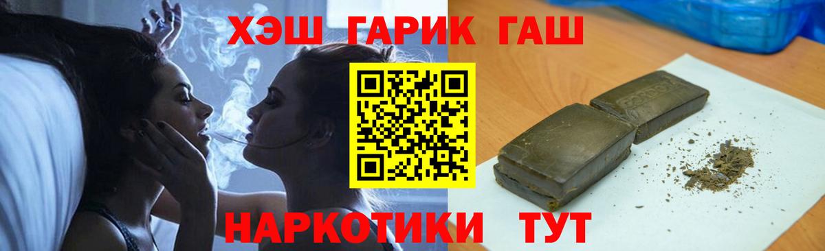 Новокузнецк  Гашиш гашик  Гашиш убойный  Вход с VPN 