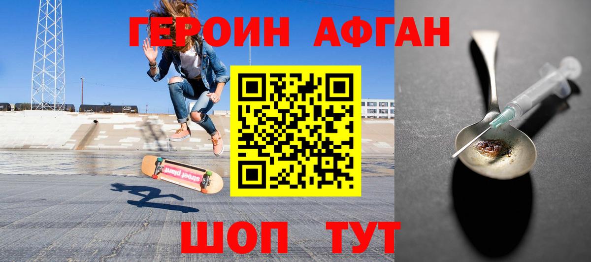 Новокузнецк  Героин  Вход с VPN  ГЕРОИН герыч 