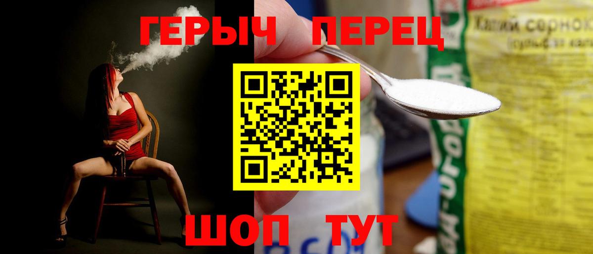 ГЕРОИН Heroin Новокузнецк