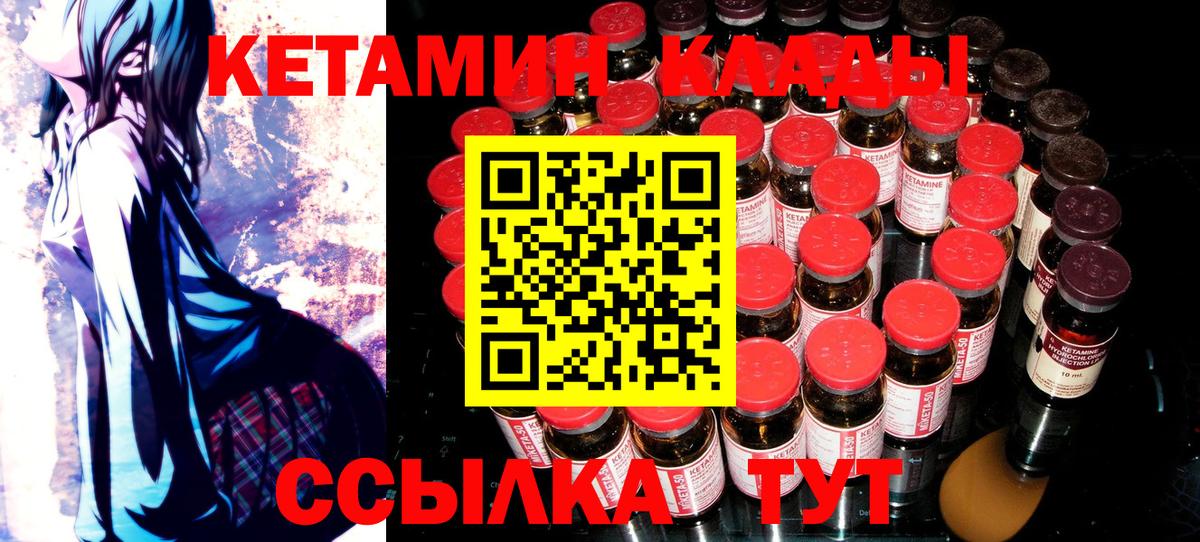 ссылка на мегу онион  Вход с VPN  Новокузнецк  Кетамин VHQ 