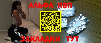 альфа пвп VHQ Владивосток