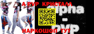альфа пвп VHQ Владивосток