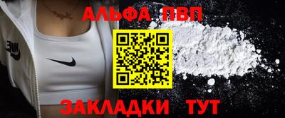 альфа пвп VHQ Владивосток