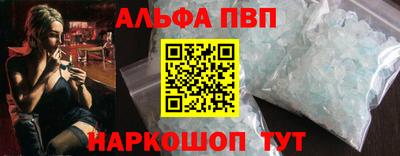 альфа пвп VHQ Владивосток