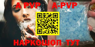 альфа пвп VHQ Владивосток