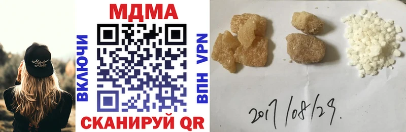 MDMA кристаллы  KRAKEN онион  Новокузнецк 