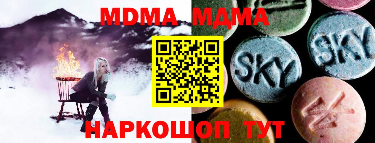 Новокузнецк  МДМА VHQ  MDMA кристаллы  Вход с VPN 