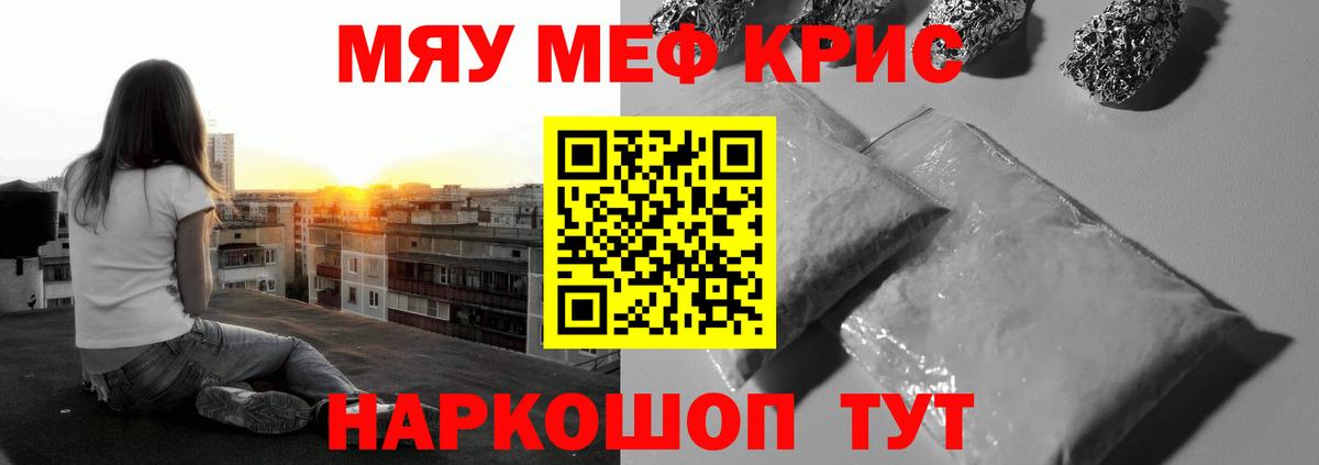 МЕФ VHQ  МЕФ мяу мяу  МЯУ-МЯУ  Новокузнецк  Вход с VPN  Мефедрон 