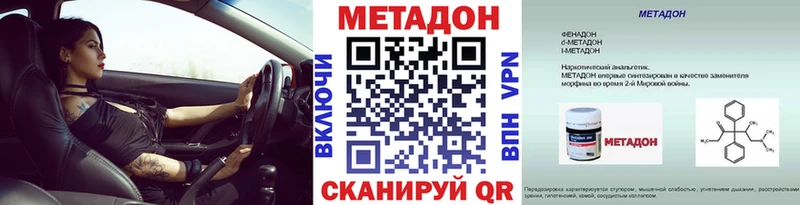 ОМГ ОМГ ССЫЛКА  сайты даркнета как зайти  МЕТАДОН кристалл  Новокузнецк 