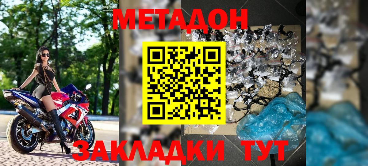 МЕТАДОН VHQ  Вход с VPN  Новокузнецк 