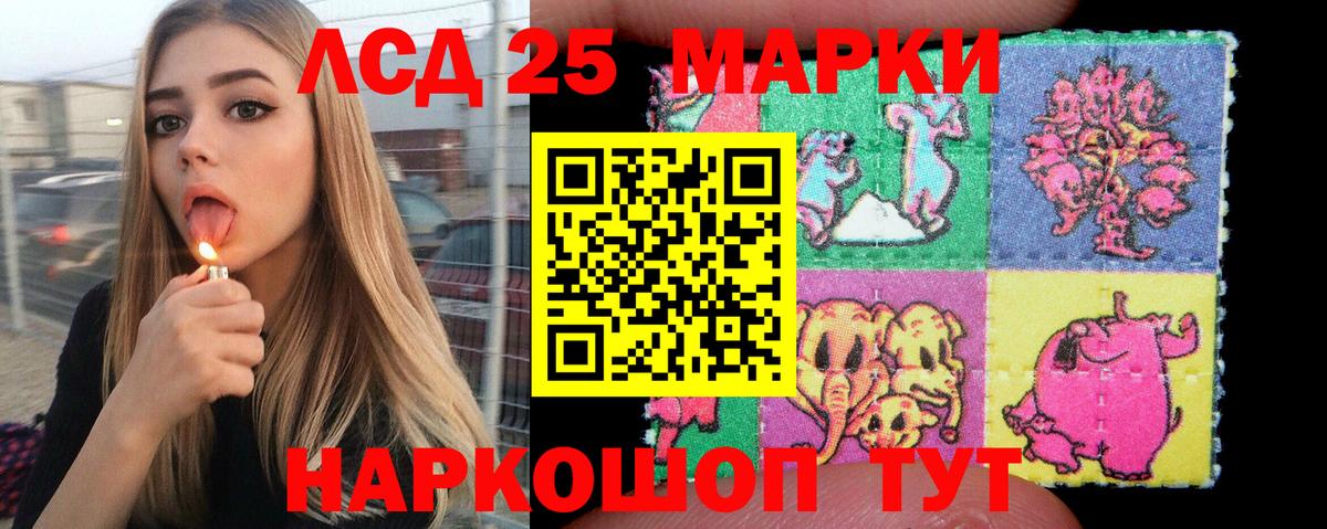 Марки N-bome  Марки 25I-NBOMe 1500мкг  Новокузнецк  Вход с VPN  Марки 25I-NBOMe 1500мкг 