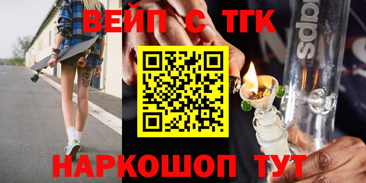 Новокузнецк  купить наркоту  Вход с VPN  Дистиллят ТГК Wax 