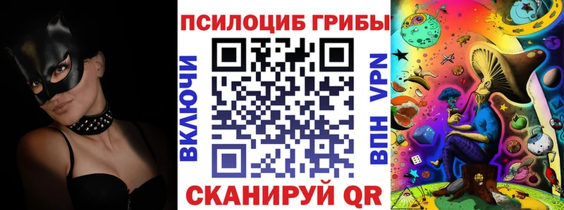 Галлюциногенные грибы прущие грибы Новокузнецк